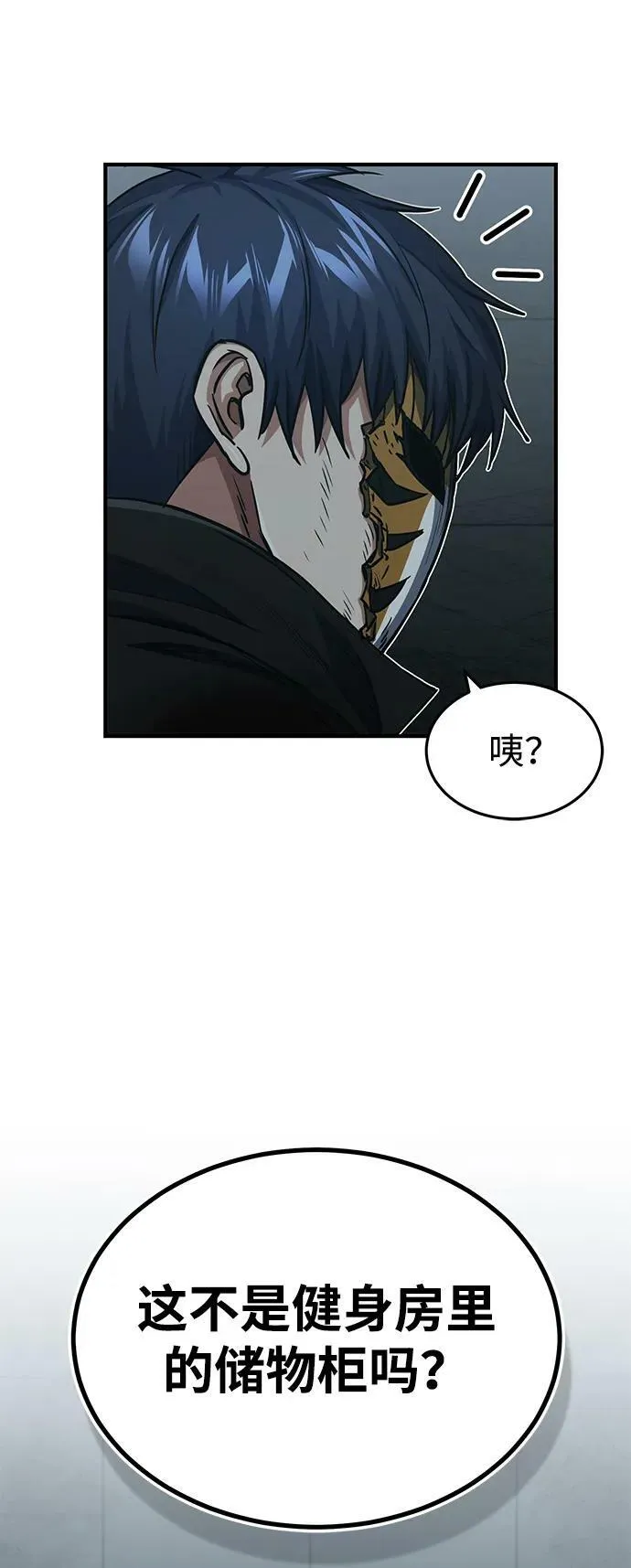 [第43话] 住手 第35页