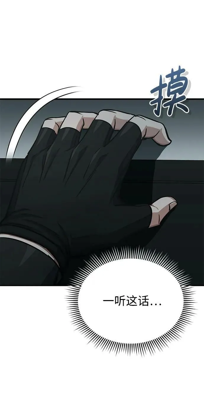 [第43话] 住手 第38页
