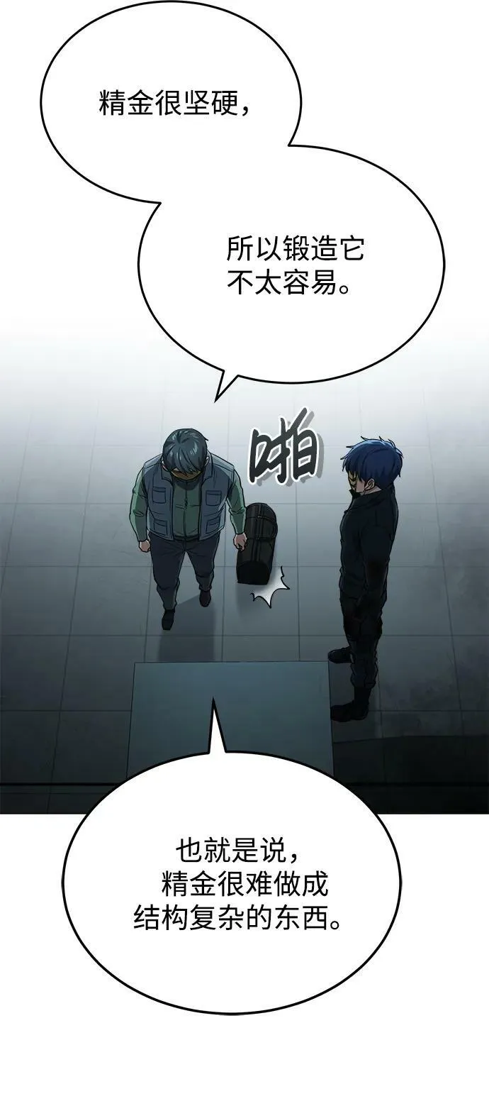 [第43话] 住手 第42页