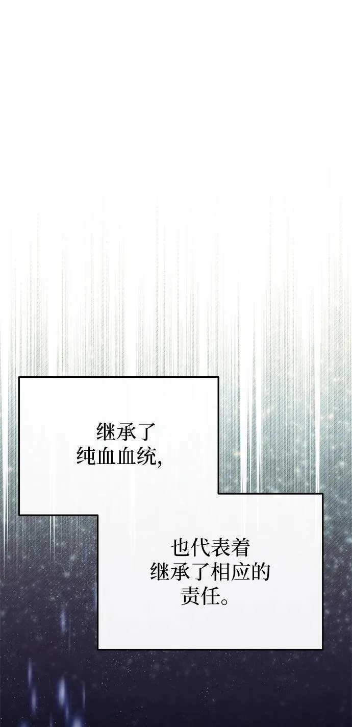[第43话] 住手 第54页