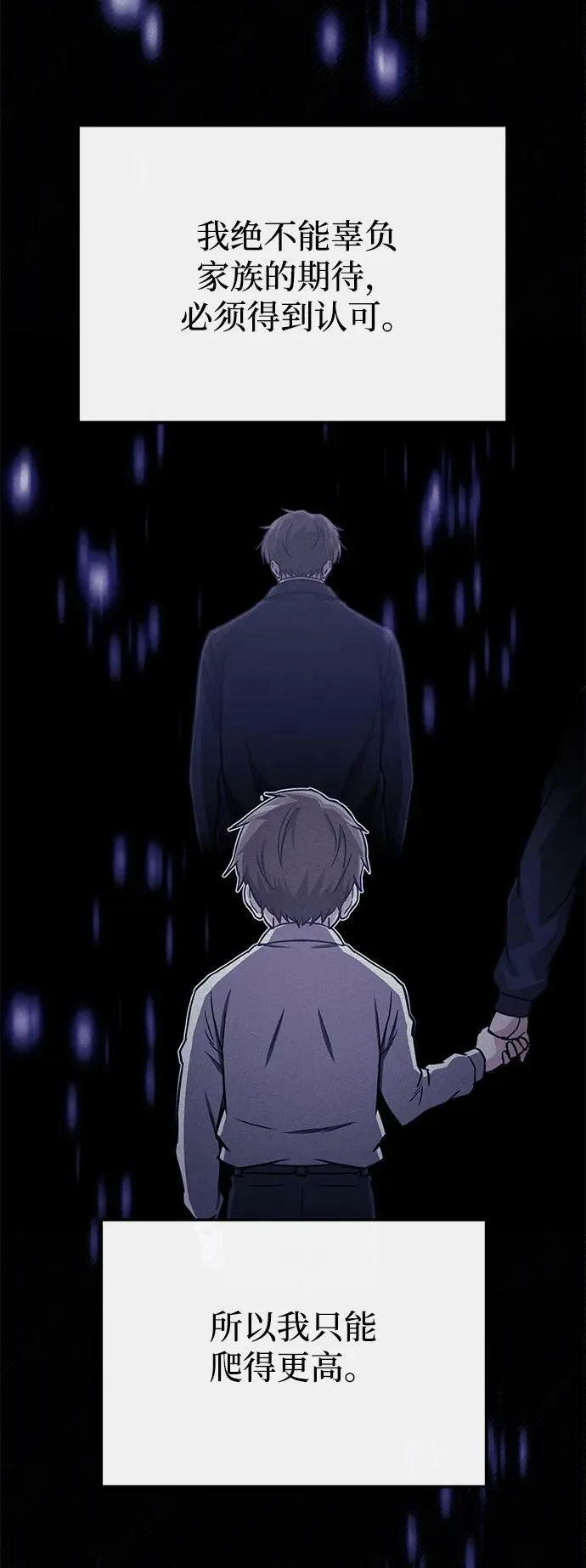 [第43话] 住手 第56页