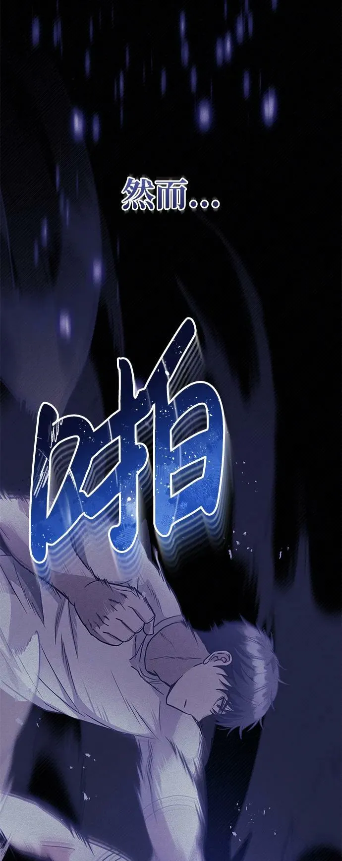 [第43话] 住手 第57页