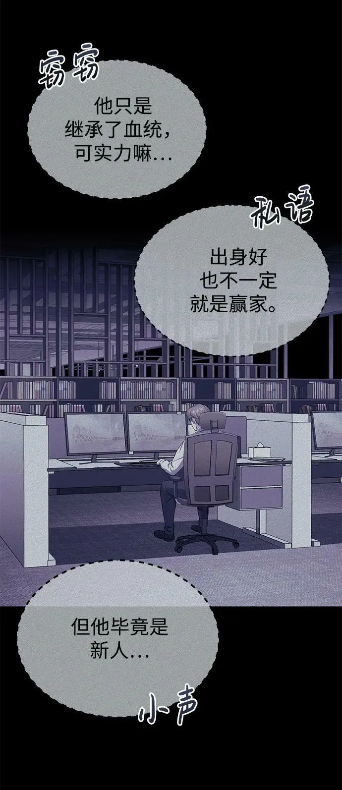 [第43话] 住手 第59页