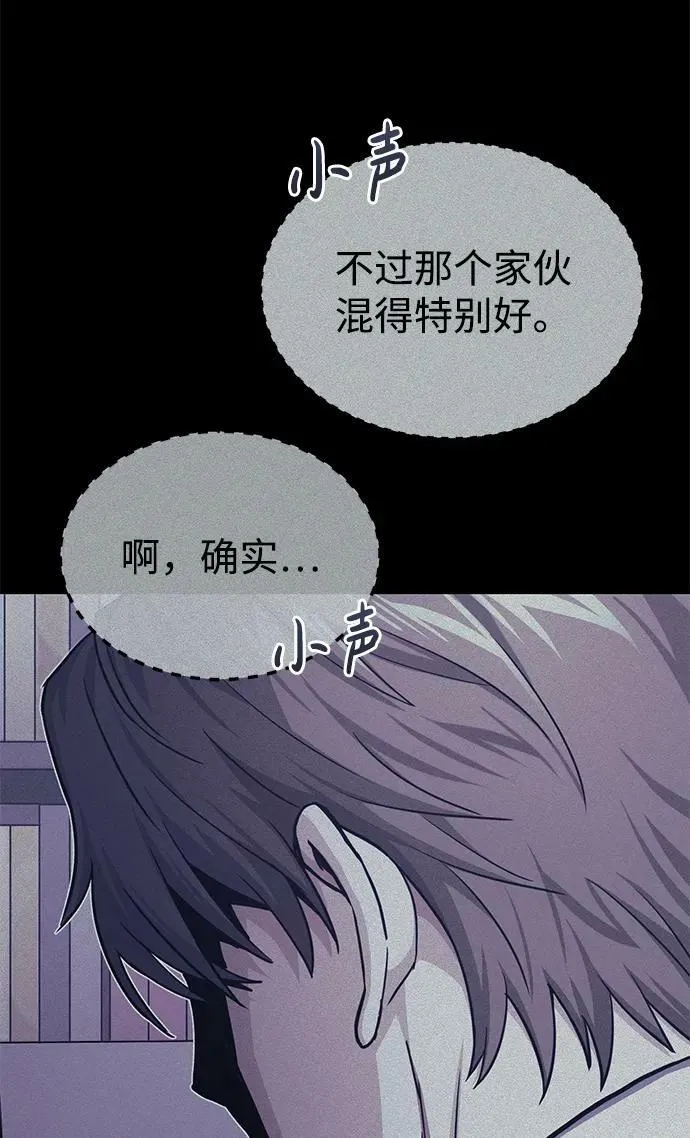 [第43话] 住手 第60页