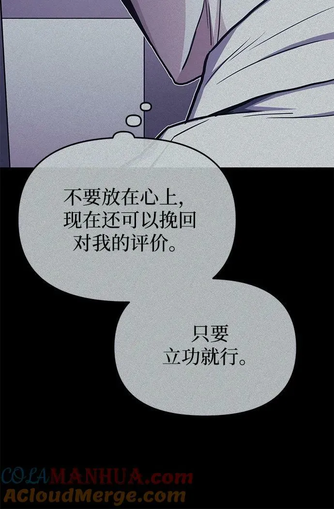 [第43话] 住手 第61页