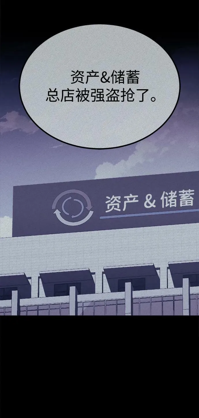 [第43话] 住手 第63页