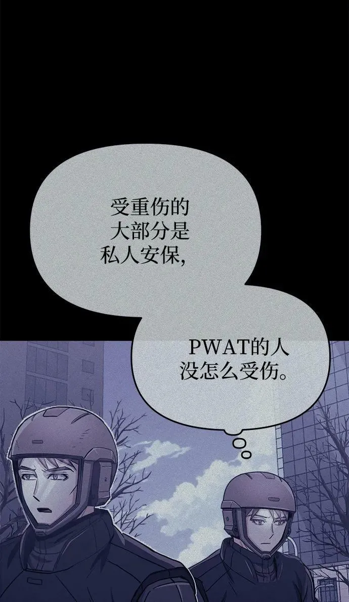 [第43话] 住手 第66页