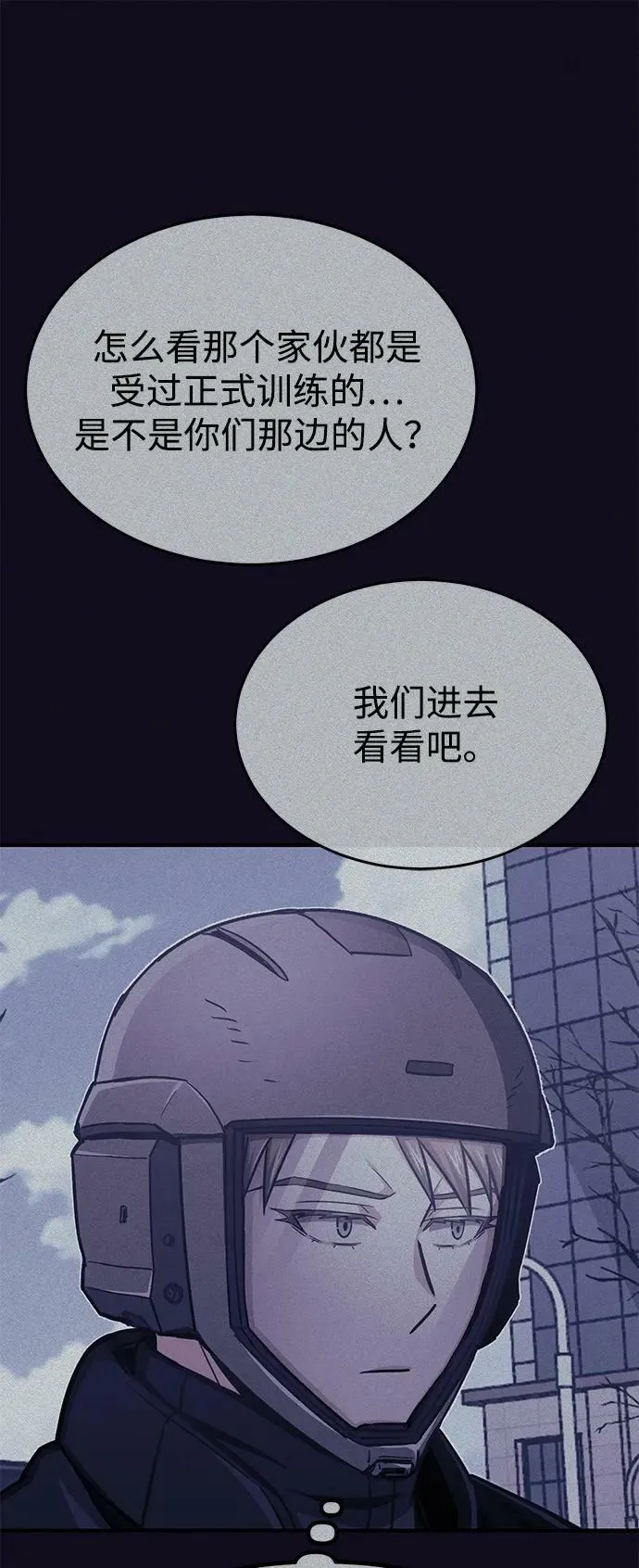 [第43话] 住手 第68页