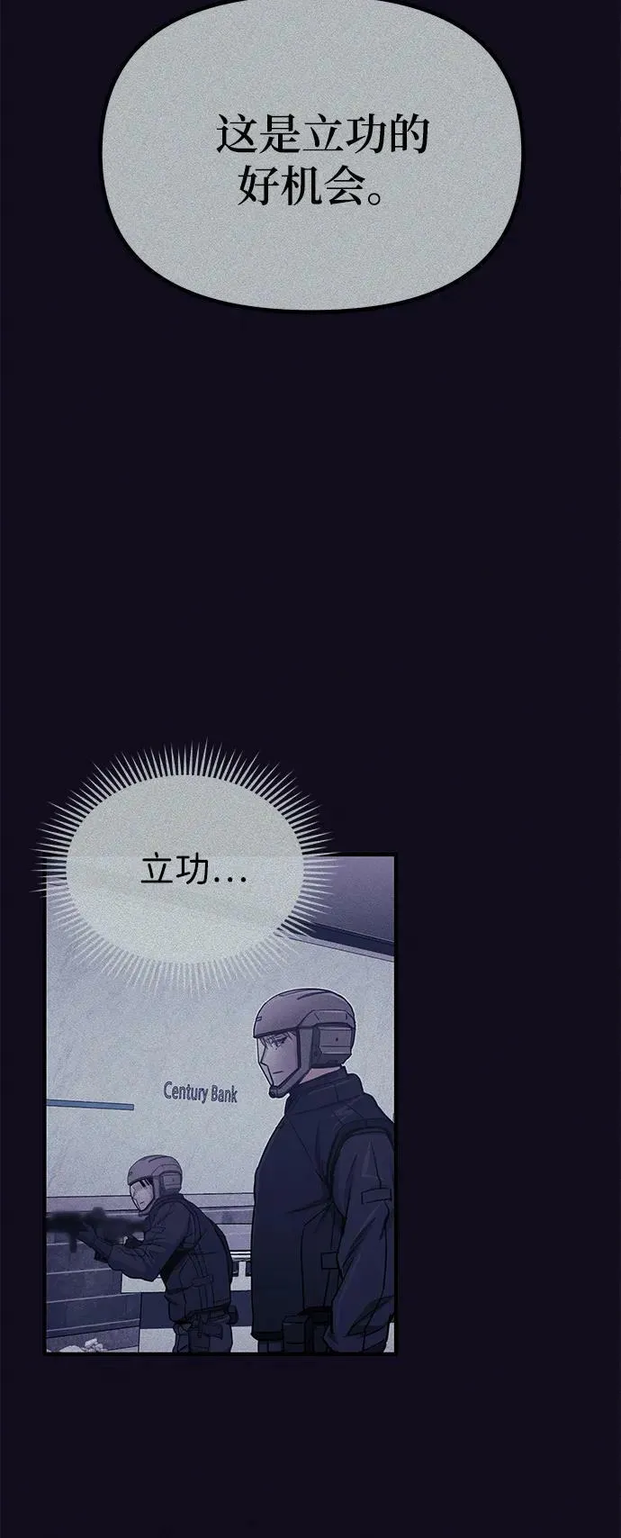 [第43话] 住手 第69页