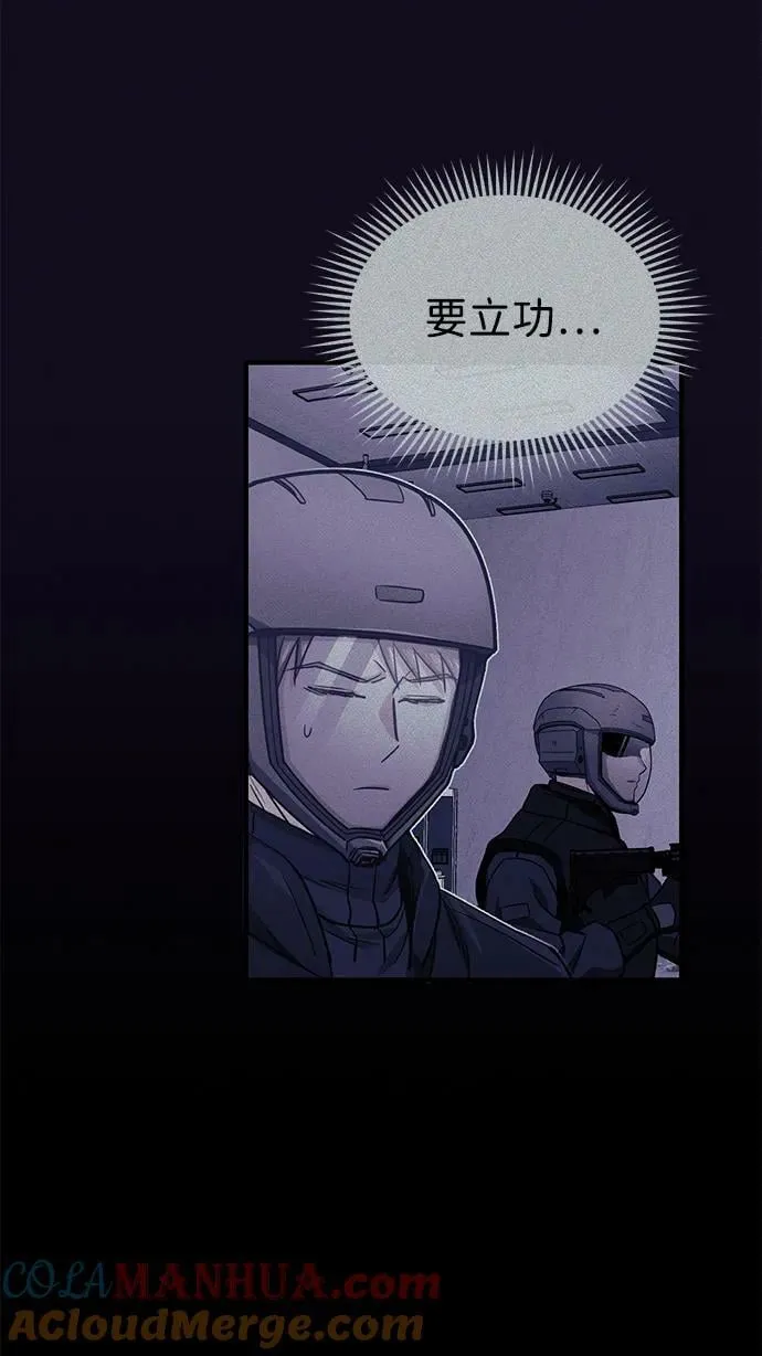 [第43话] 住手 第70页