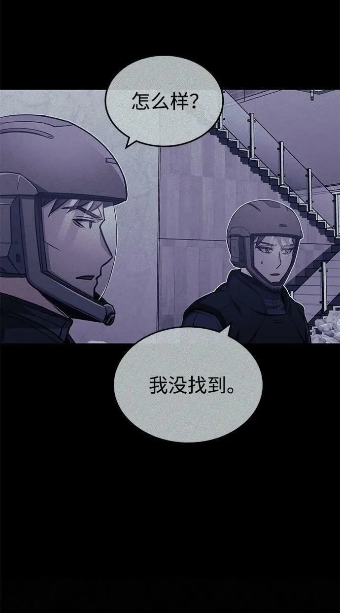 [第43话] 住手 第71页