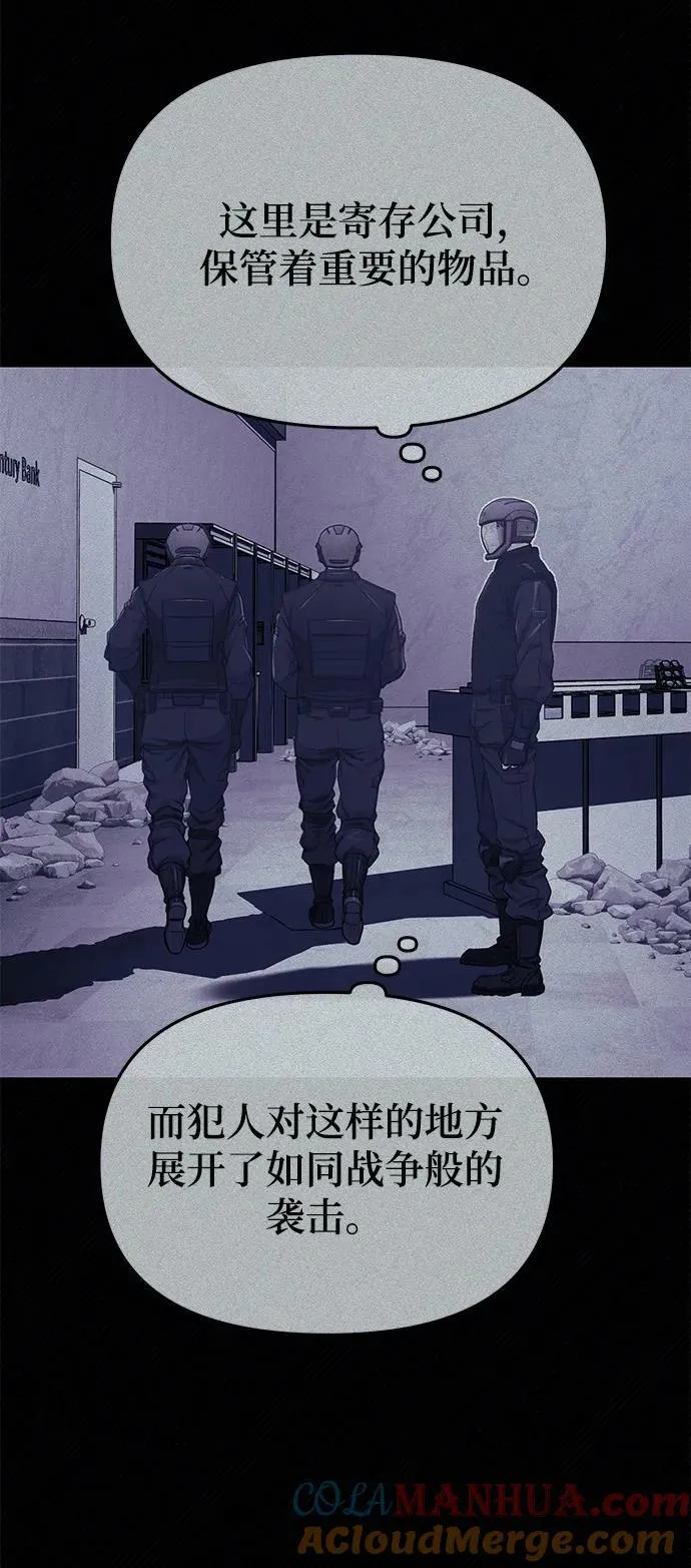 [第43话] 住手 第73页