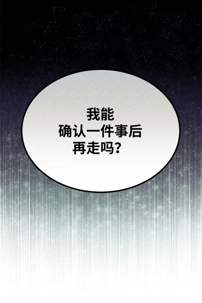 [第43话] 住手 第75页