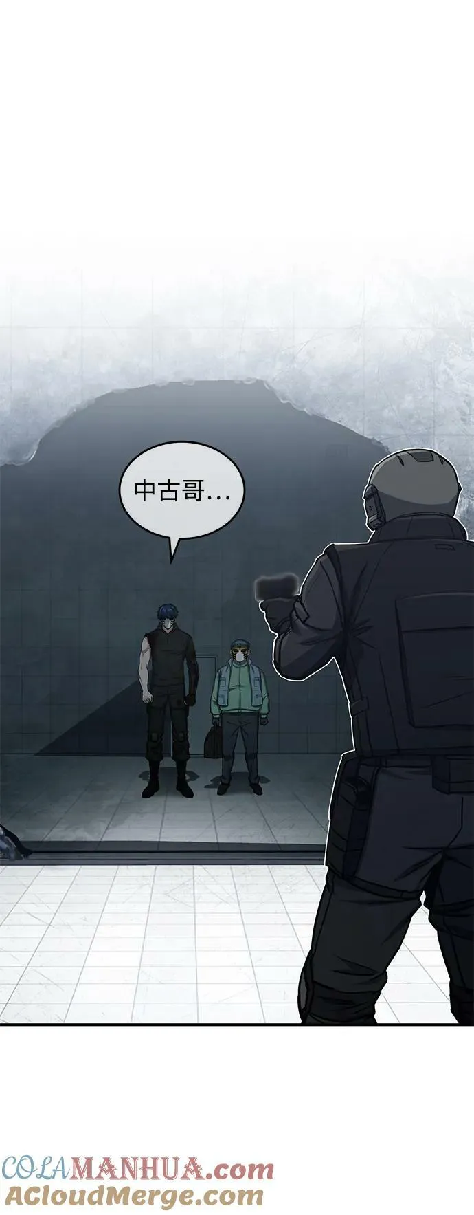 [第43话] 住手 第76页