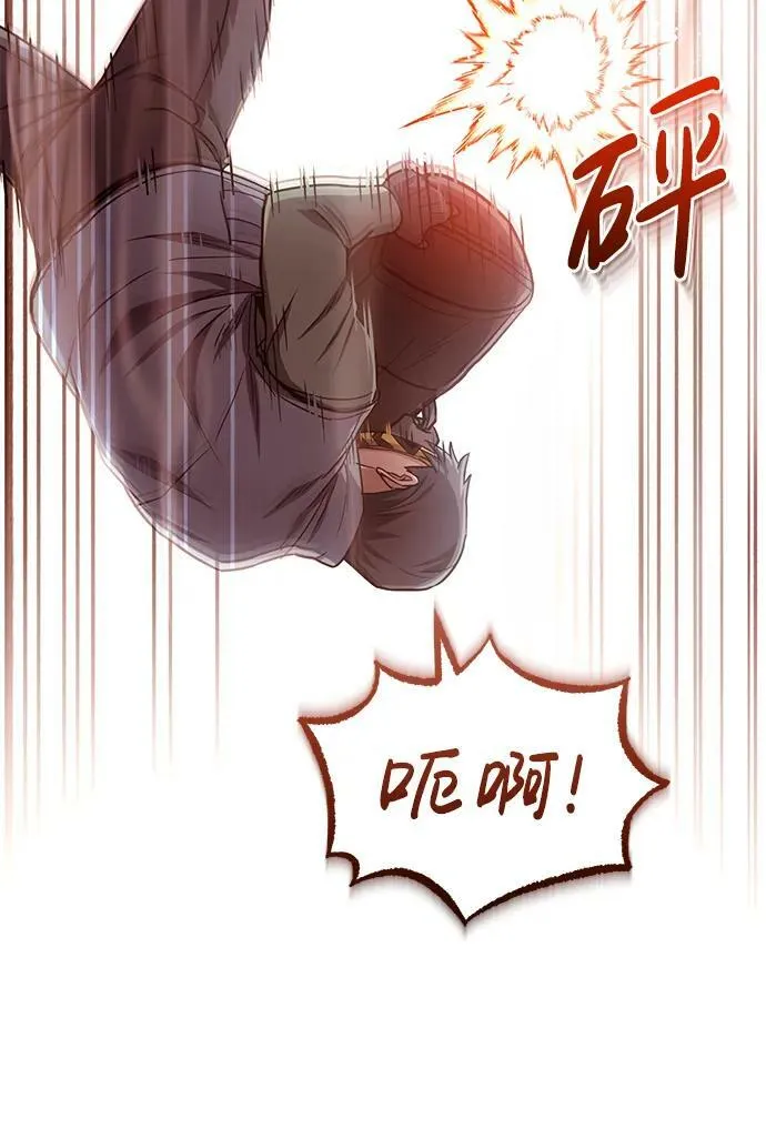 [第43话] 住手 第78页
