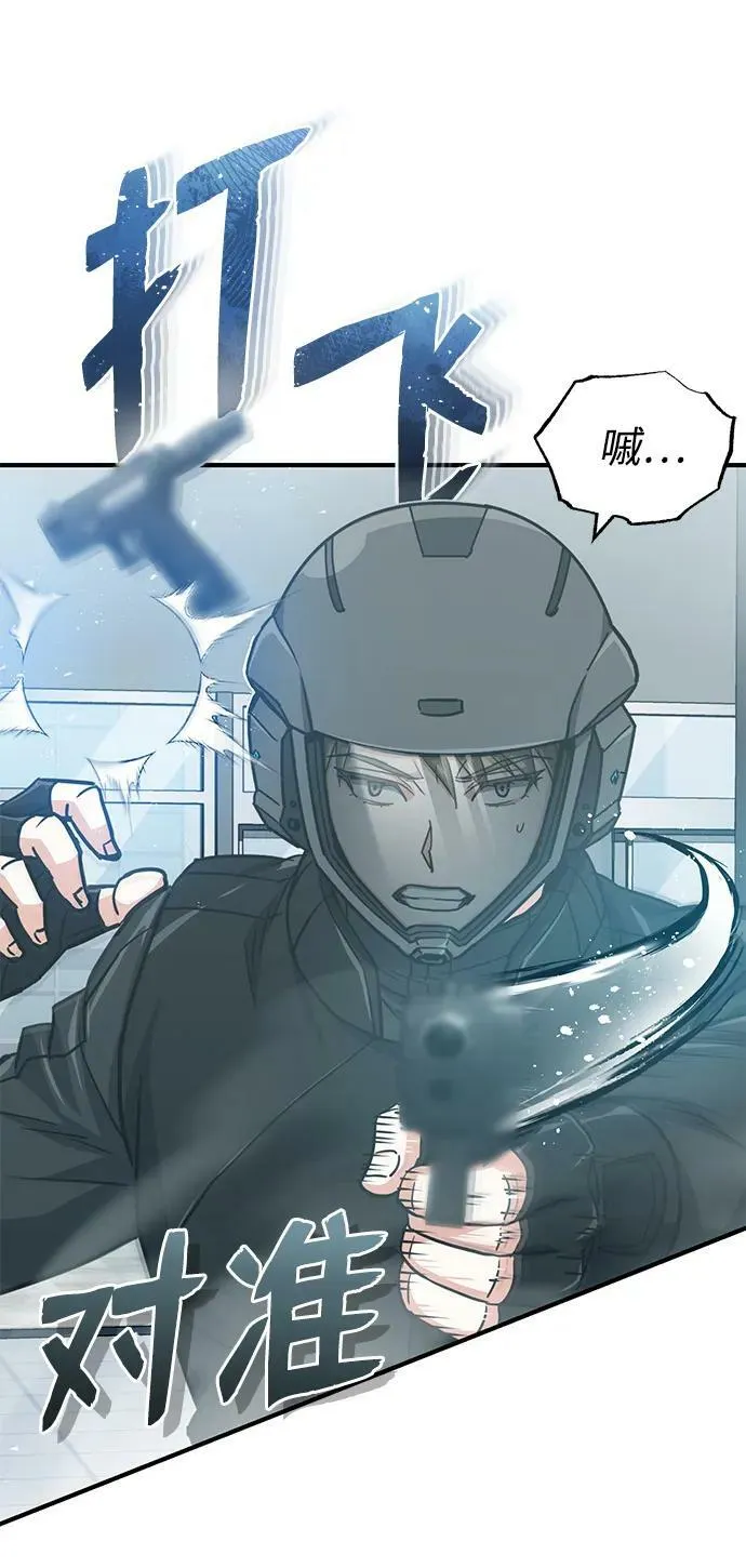 [第43话] 住手 第83页