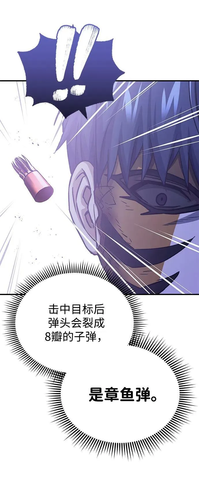 [第43话] 住手 第86页