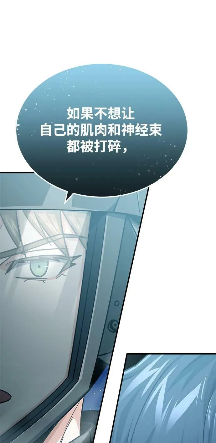 [第43话] 住手 第87页
