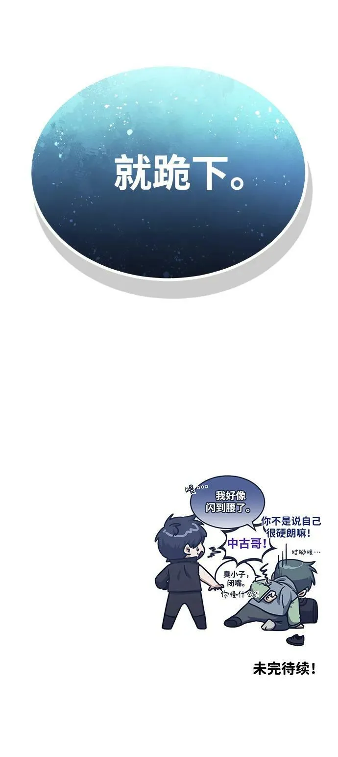 [第43话] 住手 第89页