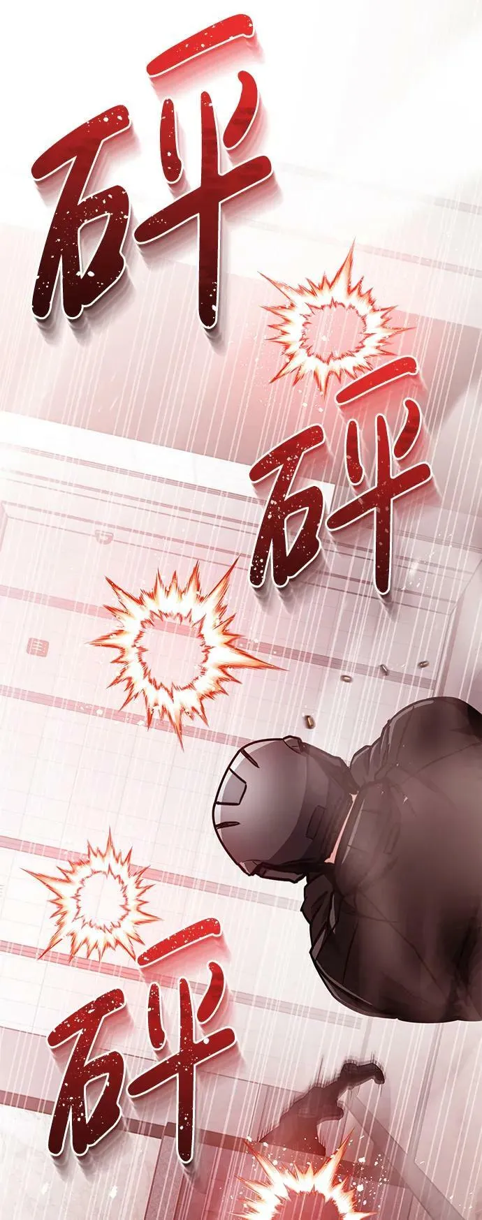 [第44话] 到底在外面干了什么？ 第5页