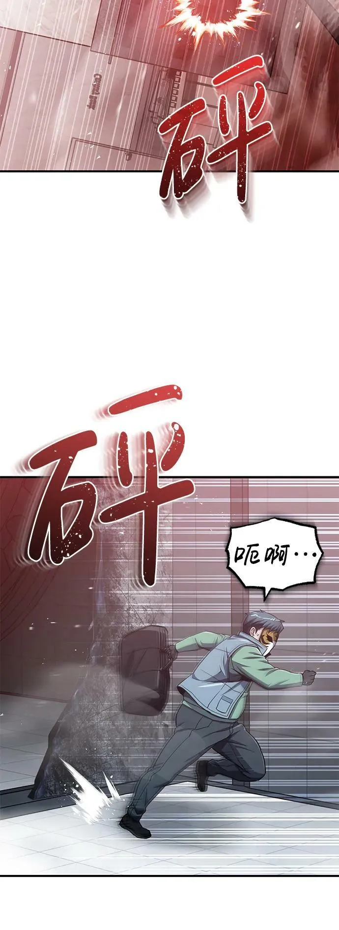 [第44话] 到底在外面干了什么？ 第6页