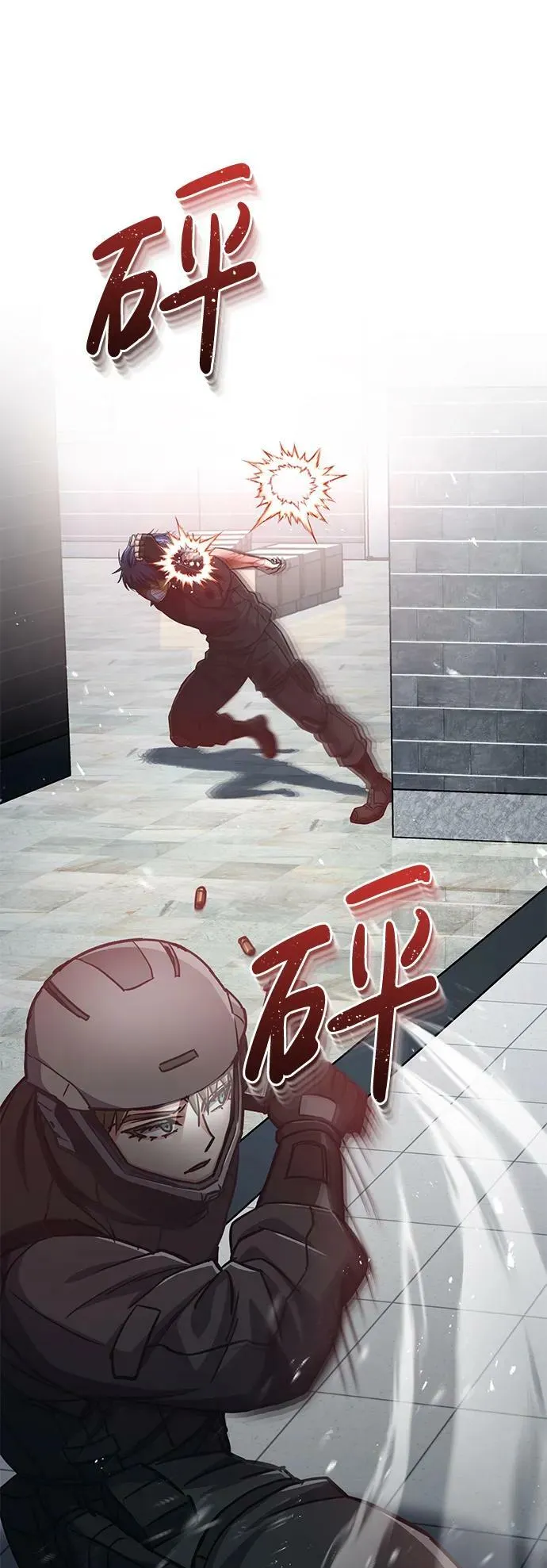 [第44话] 到底在外面干了什么？ 第8页