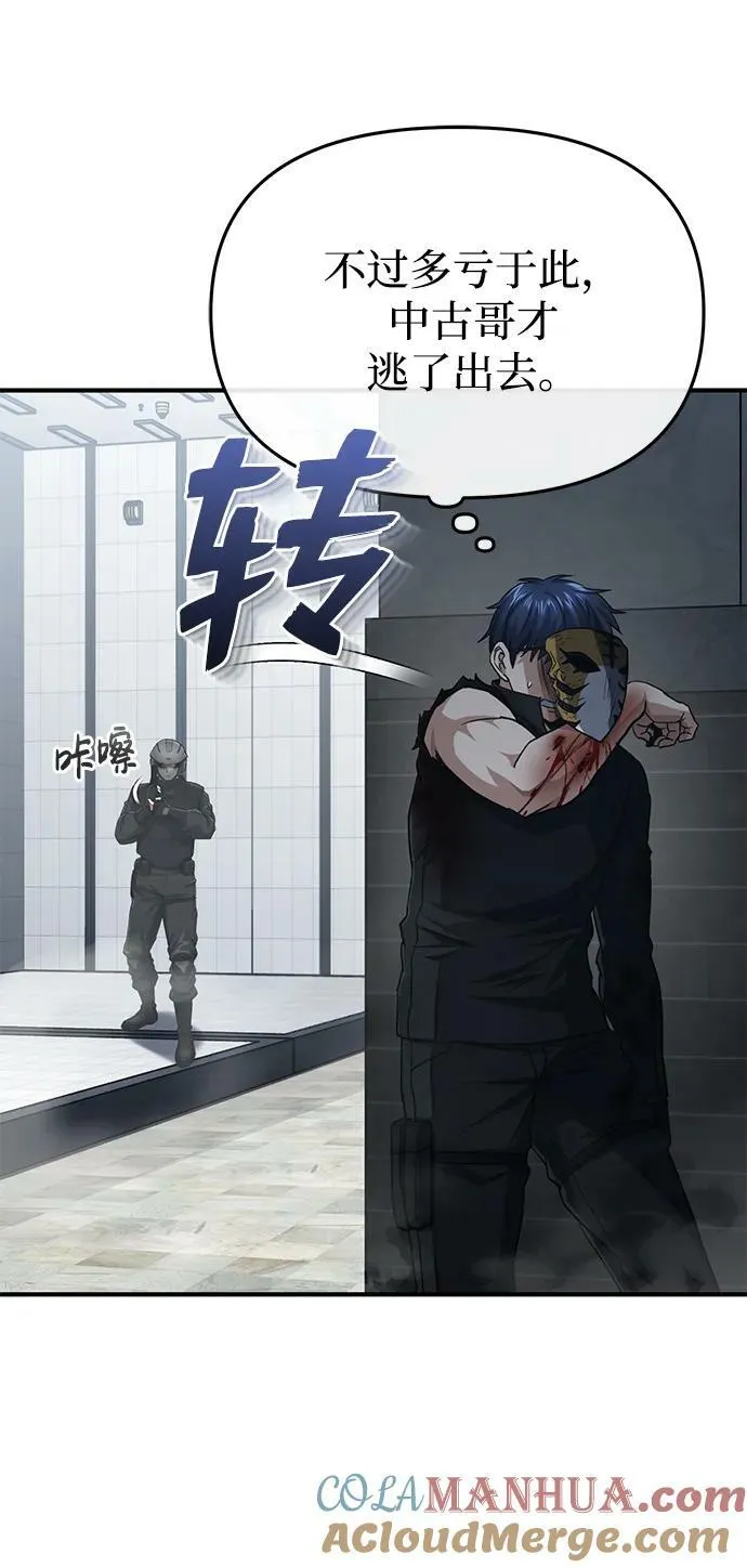 [第44话] 到底在外面干了什么？ 第10页
