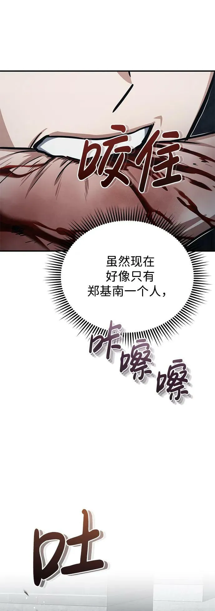 [第44话] 到底在外面干了什么？ 第11页
