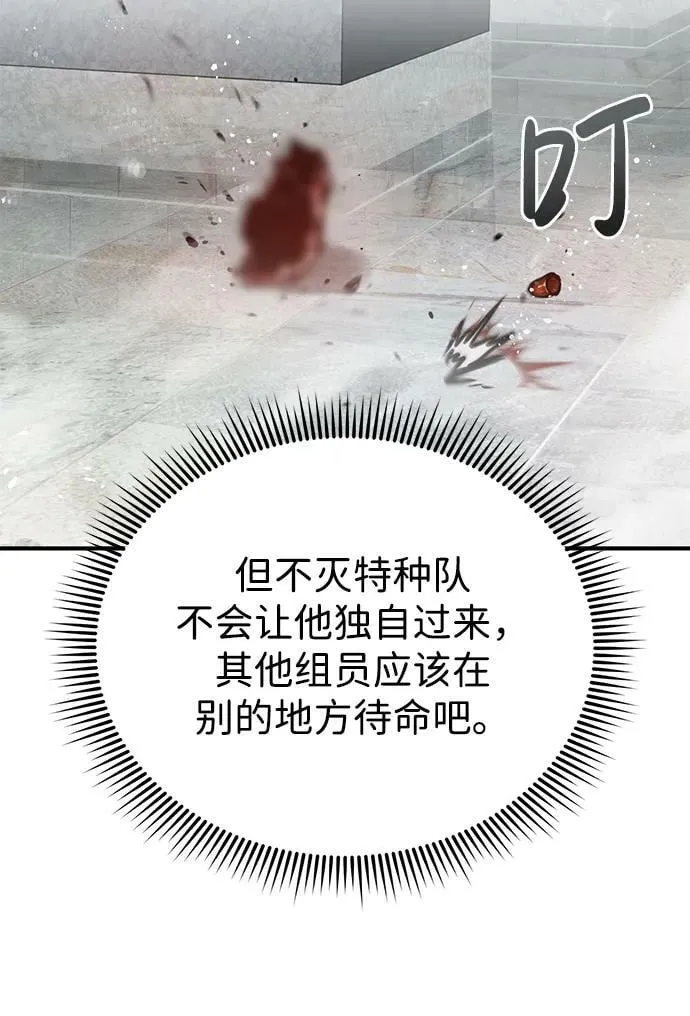 [第44话] 到底在外面干了什么？ 第12页