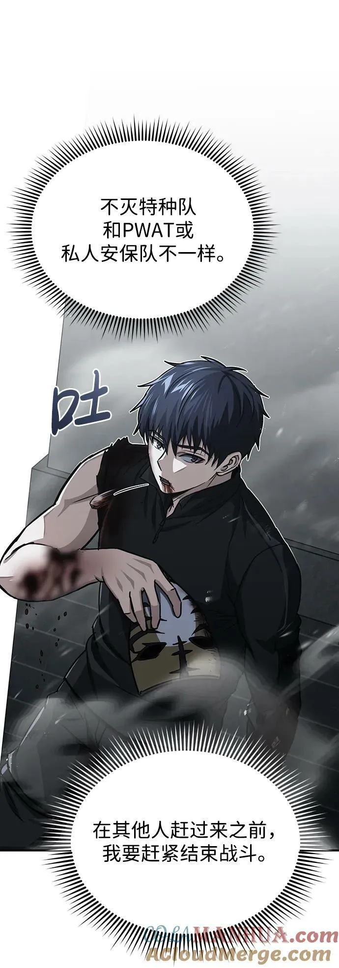 [第44话] 到底在外面干了什么？ 第13页