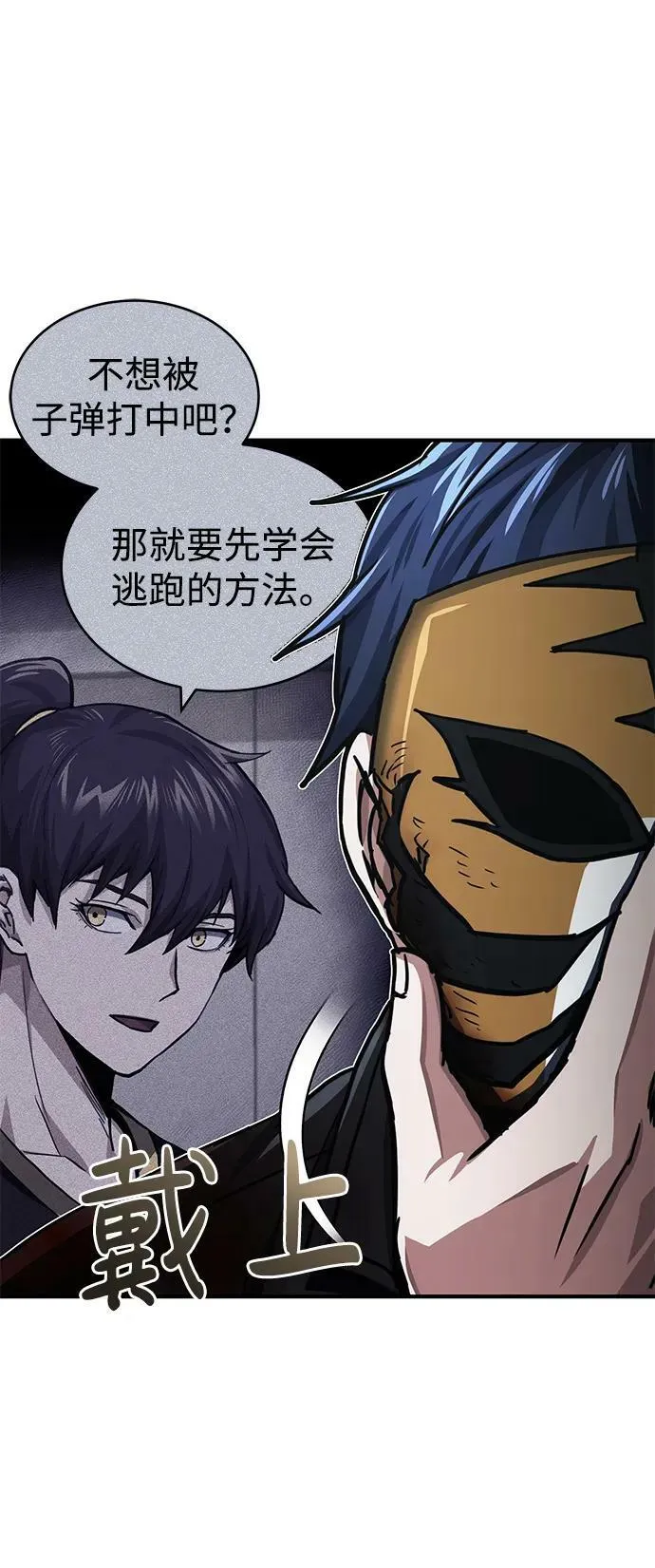 [第44话] 到底在外面干了什么？ 第14页