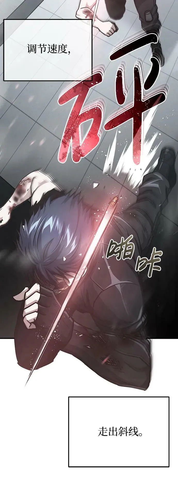 [第44话] 到底在外面干了什么？ 第18页