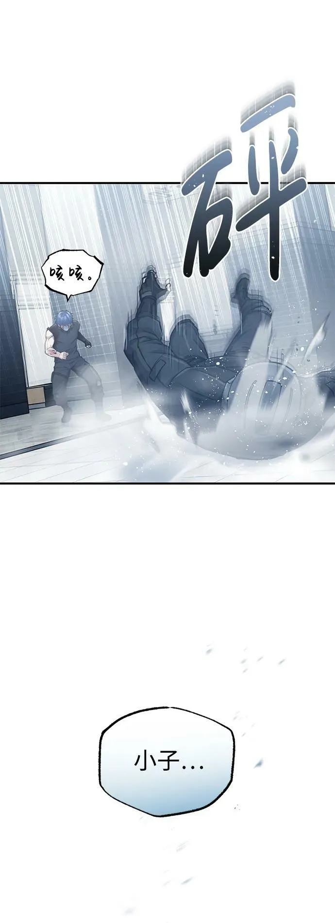 [第44话] 到底在外面干了什么？ 第21页
