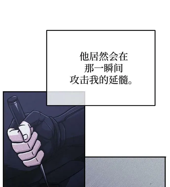 [第44话] 到底在外面干了什么？ 第23页