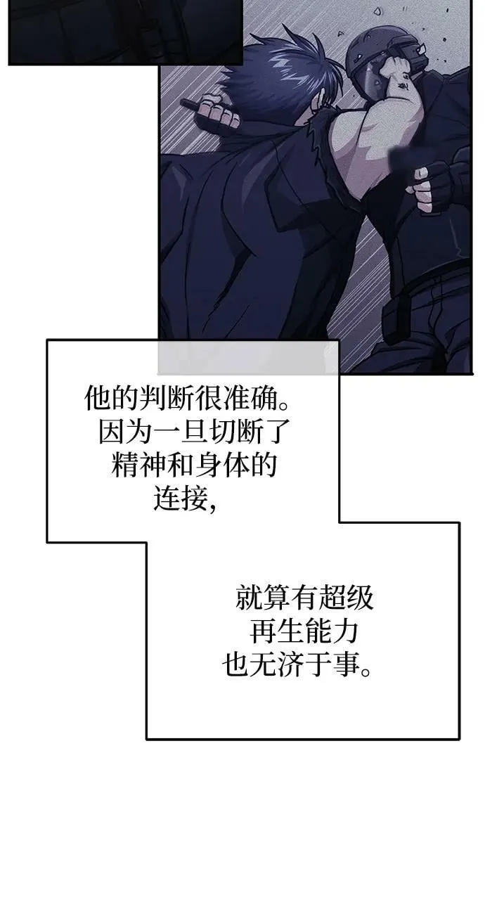 [第44话] 到底在外面干了什么？ 第24页