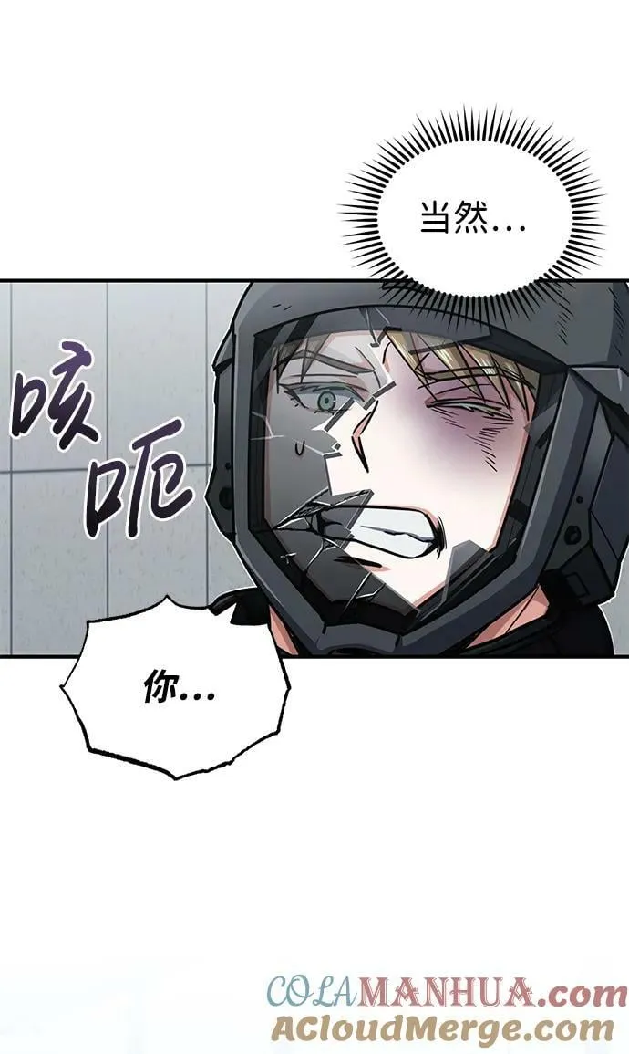 [第44话] 到底在外面干了什么？ 第25页