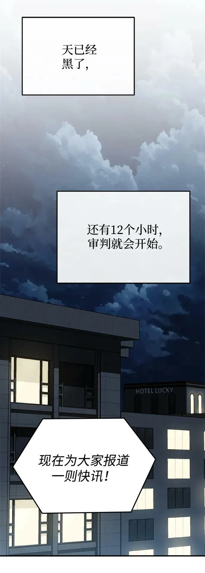 [第44话] 到底在外面干了什么？ 第32页