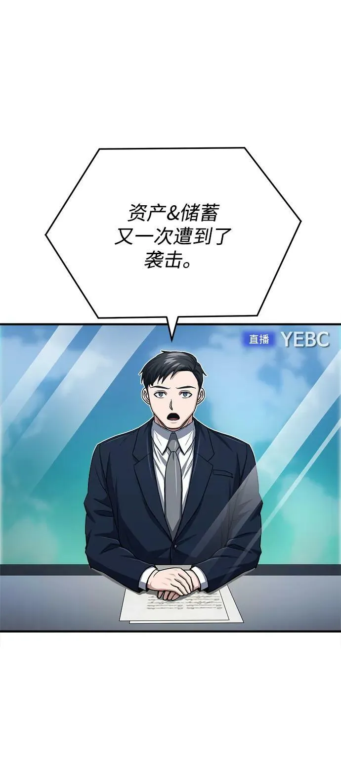 [第44话] 到底在外面干了什么？ 第33页