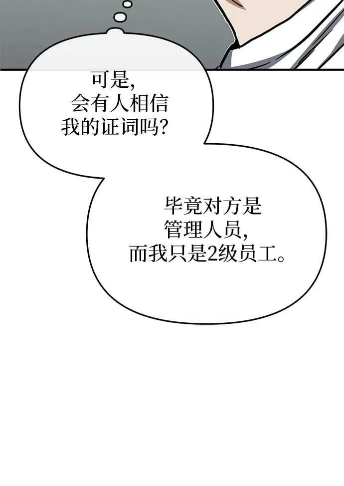[第44话] 到底在外面干了什么？ 第42页