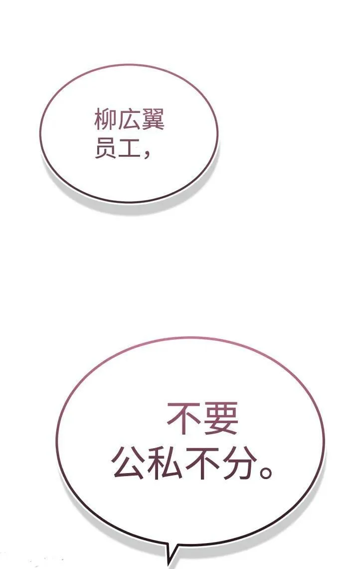 [第44话] 到底在外面干了什么？ 第50页