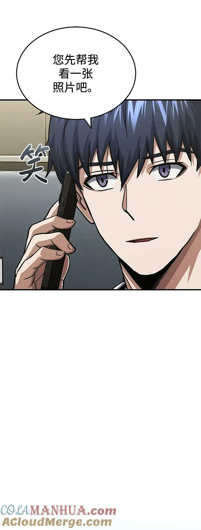 [第44话] 到底在外面干了什么？ 第52页