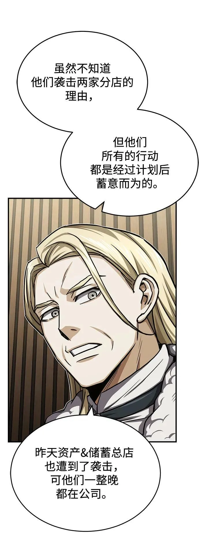 [第44话] 到底在外面干了什么？ 第60页