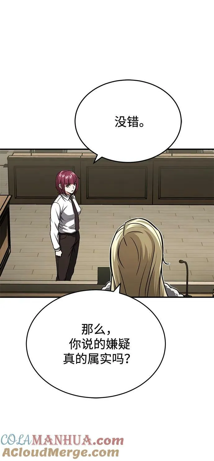 [第44话] 到底在外面干了什么？ 第61页