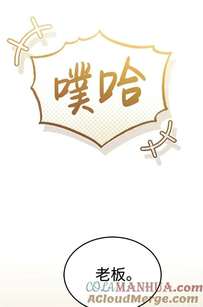 [第44话] 到底在外面干了什么？ 第67页