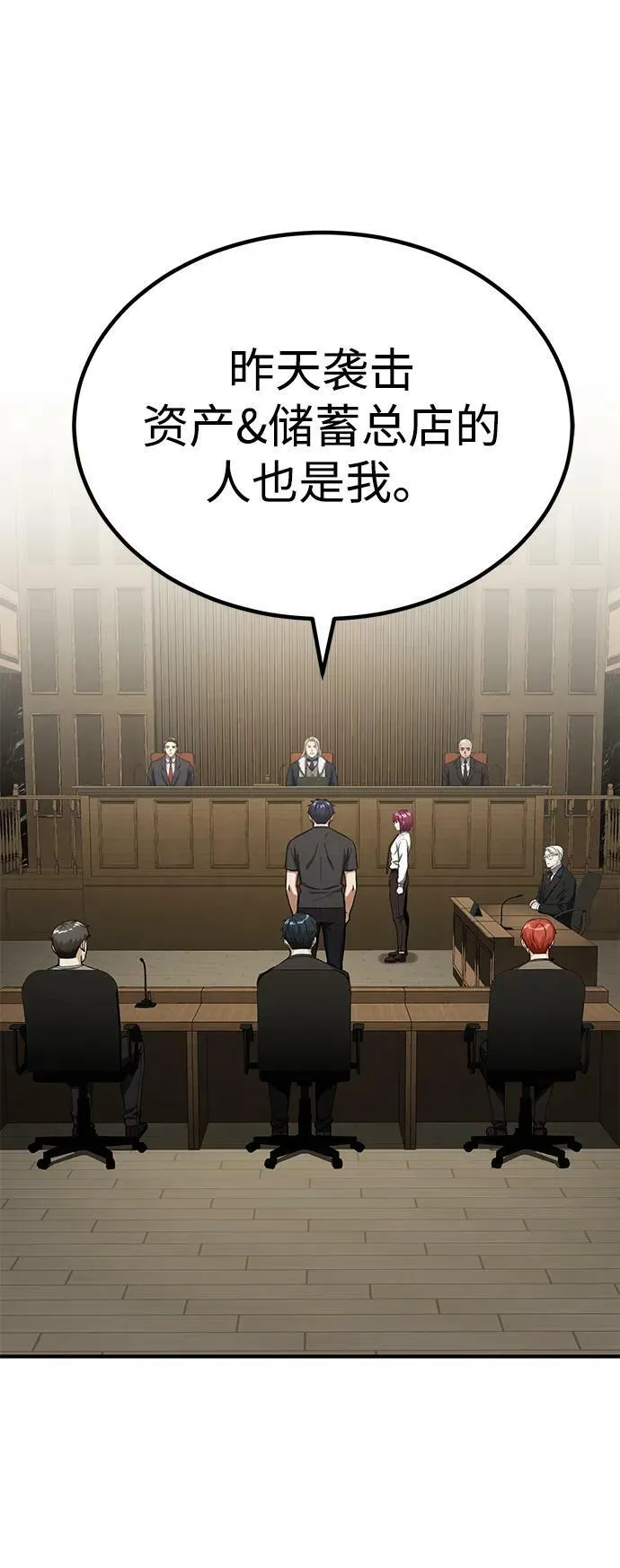 [第45话] 干得不错 第2页