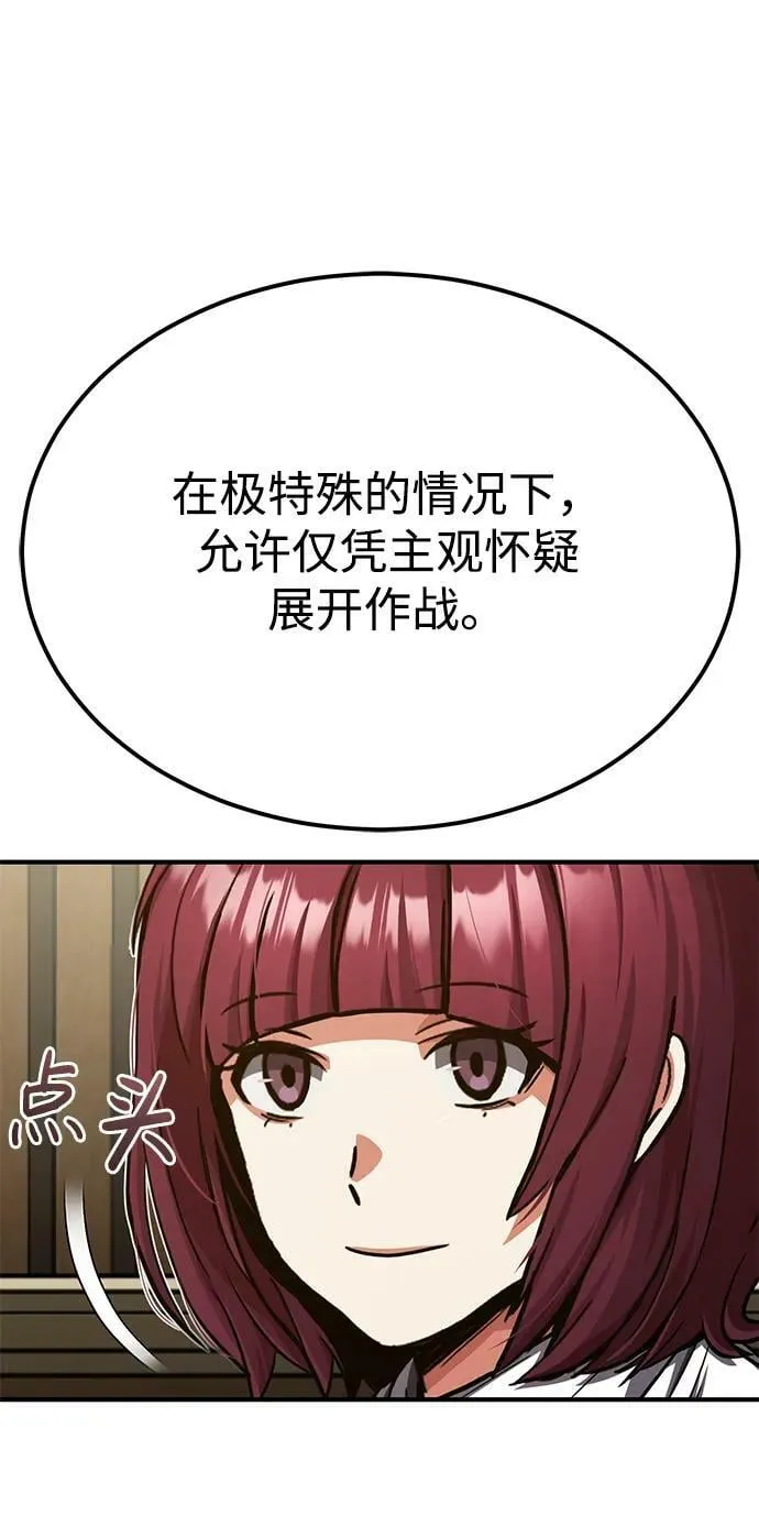 [第45话] 干得不错 第6页