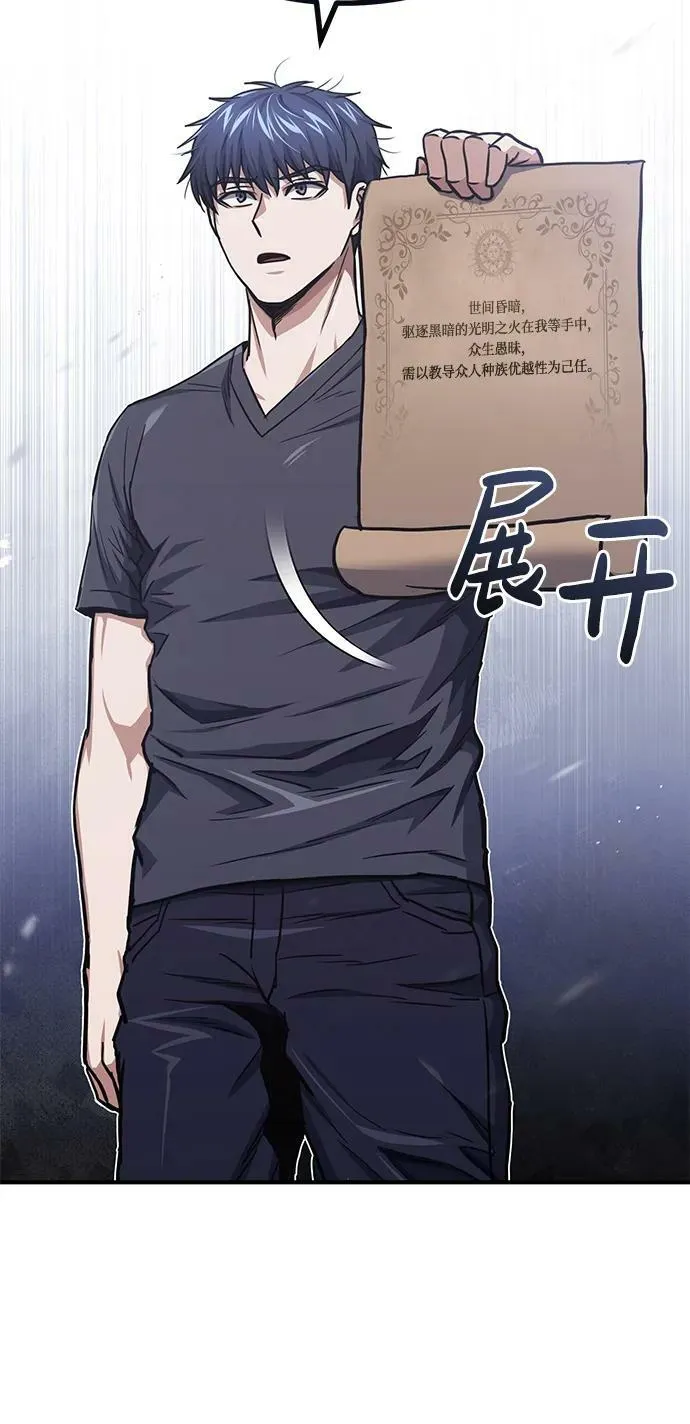 [第45话] 干得不错 第9页