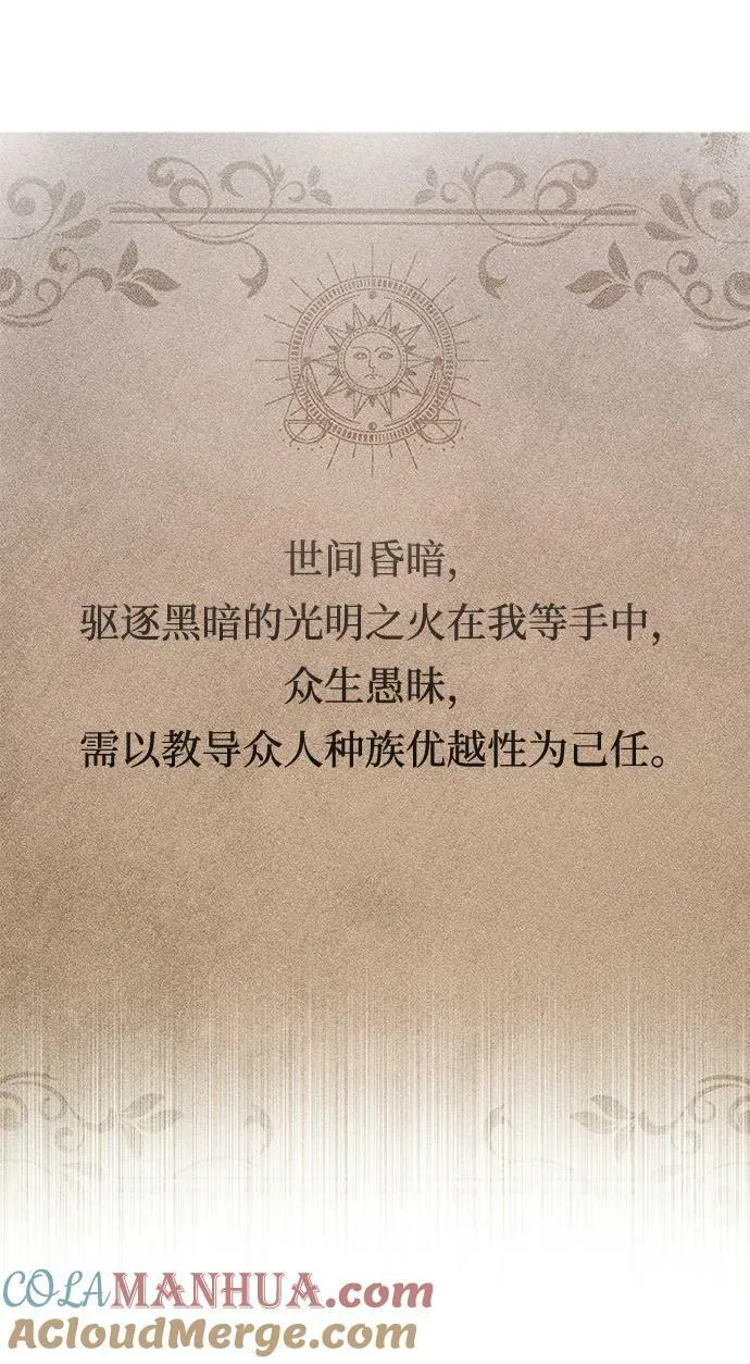 [第45话] 干得不错 第10页
