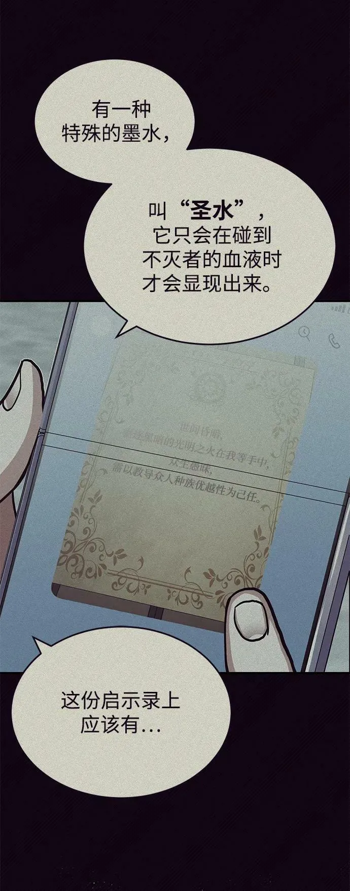 [第45话] 干得不错 第15页