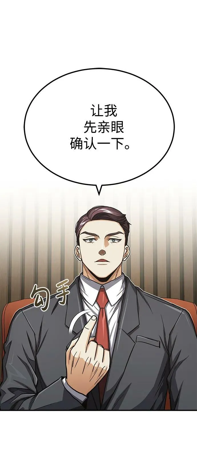 [第45话] 干得不错 第18页